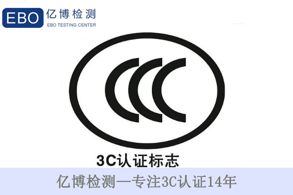 3C證書到期后怎么辦/重新辦理3C認(rèn)證要提供哪些資料？