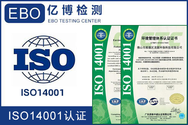 ISO14001J(rn)C