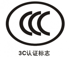 CCC認證需要提供哪些資料？