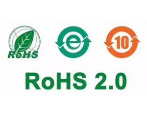 RoHS2.0指令：10項限制物質(zhì)2019年7月22日強制實施