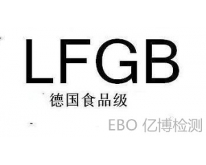 LFGBʳƷzy?