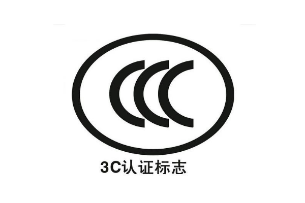 防爆電氣等產(chǎn)品3C認(rèn)證產(chǎn)品范圍有哪些？