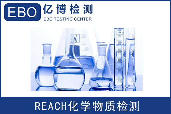 歐盟REACH是什么/辦理REACH認(rèn)證的目的？